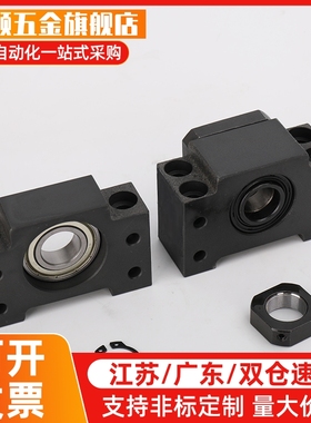 BUV BSV丝杠支座6 8 10 12 15 20丝杆支撑座组件固定矮型轴承座