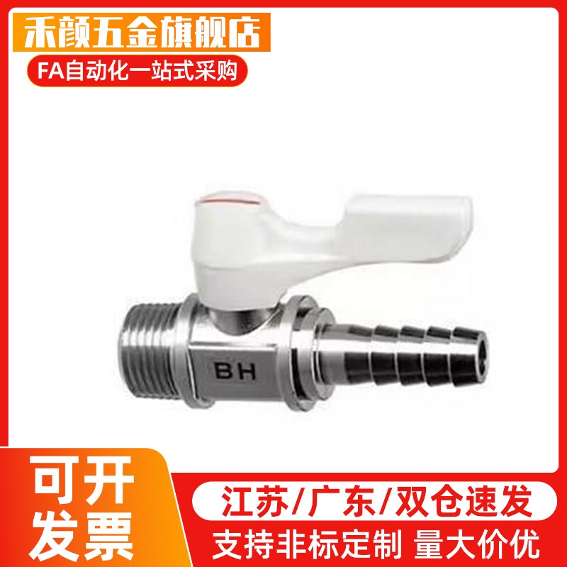 替代BBHRS11/BBRCS22/33c-BBPH61 BBPH93 BBPH124-B W Y BL