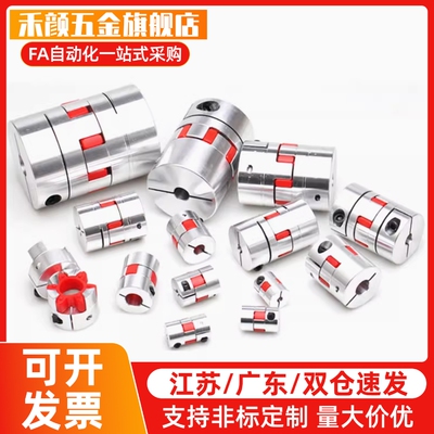 爪形联轴器CPJC/CPJCK14/20/30/40-BL-RD-10-11-12-14/7/8/15替代