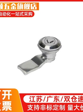 替代标准 XAS35 圆柱锁 圆形安全锁 自动化设备机械门锁