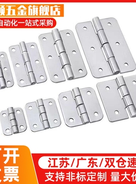C-SHHPSDN5/6/8/845-2/3 型材铰炼 304不锈钢蝶形铰炼 机架用折页