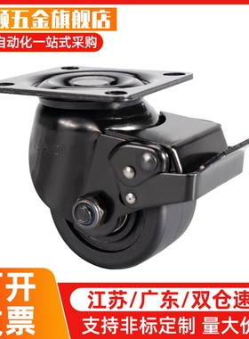 万向脚轮J-CRB31-D75-NM替代款J-CRB32-D60带刹重型70X70孔距滚轮