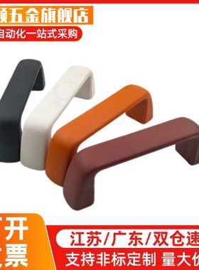 C-UPCA90/120/150 UPFN26-105 110 117-M R B W 尼龙拉手