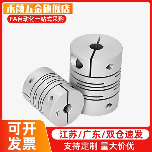 CPS CPSS平行线联轴器不锈钢 铝合金顶丝沟槽伺服电机米思M米 D12