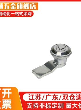 替代标准 XAS35 圆柱锁 圆形安全锁 自动化设备机械门锁