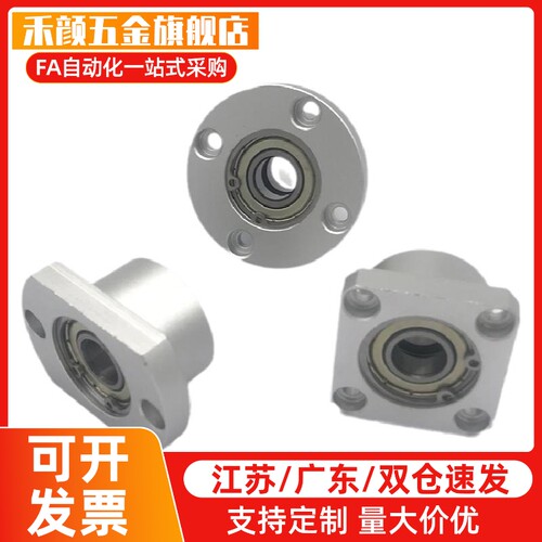 BFP13轴承座6804/6904/6004方型带座轴承铝合金6204/6000/6905ZZ