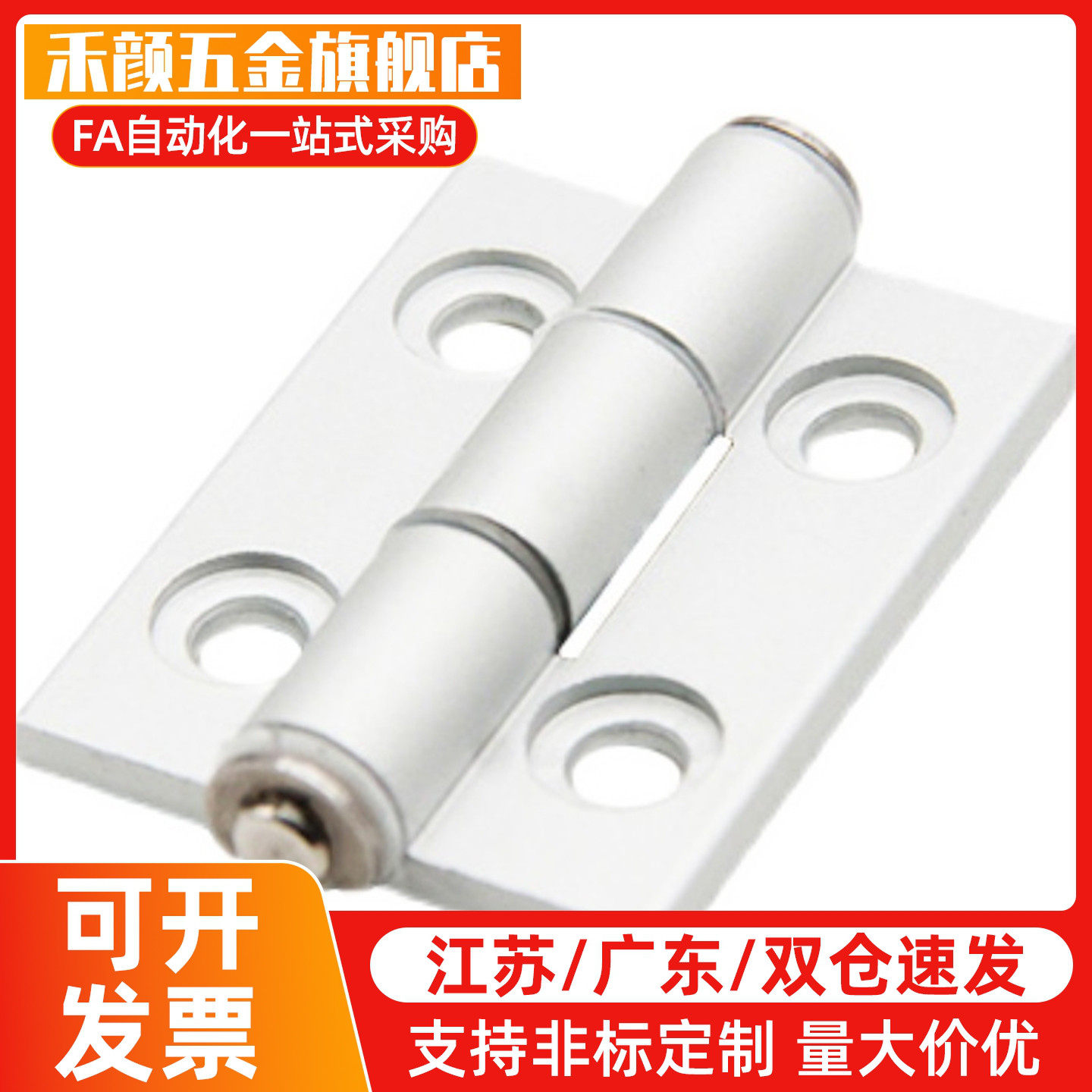 HHPSNA5/6/8 铝合金腰形孔蝶形铰炼 型材可调合页 C-HHPSNA5/6/8