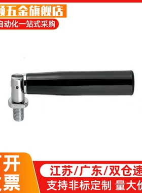 m12可折叠旋转握柄C-GRMBM8/10/12-55/81/104手柄把HAC61-M8/M10