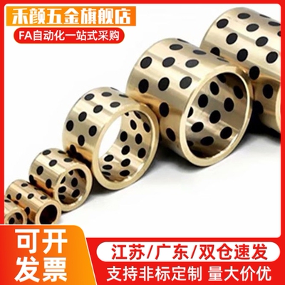 C-MUBZ5 6 8 10 12-8 10 12 15 16 20 25 30 铜合金无油衬套