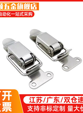 搭扣PKWS1/2/3/4 304不锈钢弹簧卡 PKBSA 小号卡扣箱扣