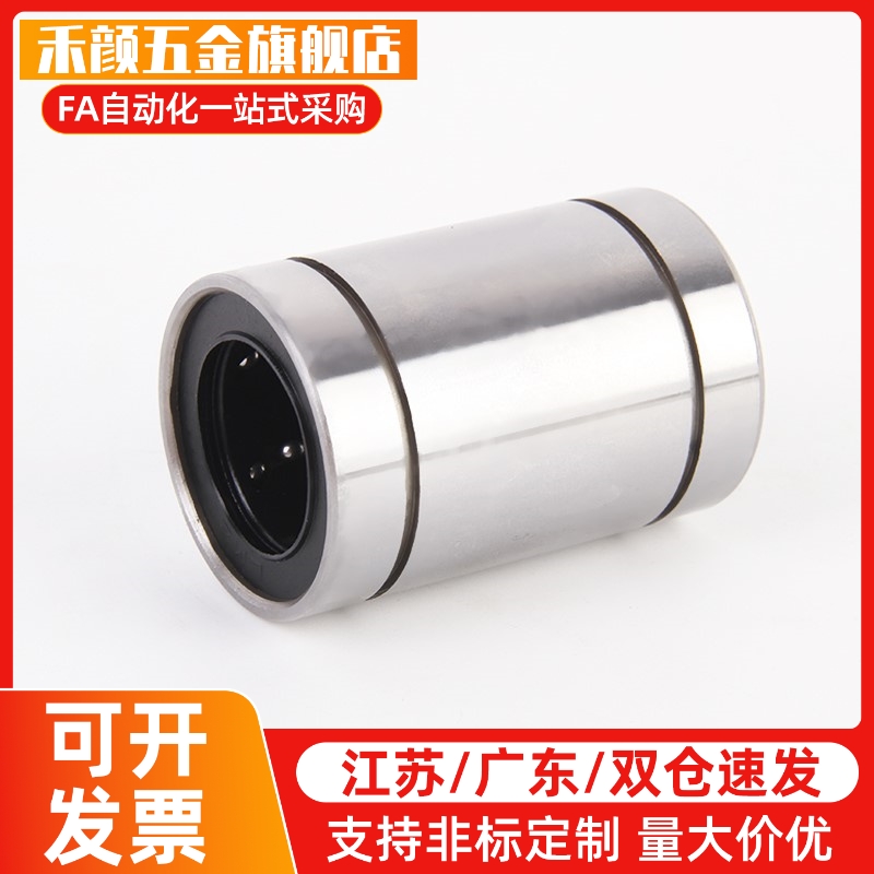 LMUW60直线50轴承C-LMU6 8 kcml10 12 kcm13 16 20 25 30 35 40/5