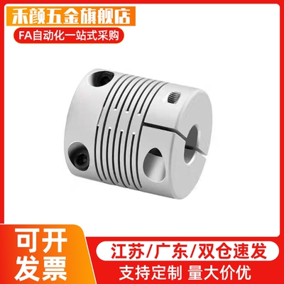 联轴器 CPLCX 沟槽式平行线联轴器 16 20 25 32伺服马达夹持米思M