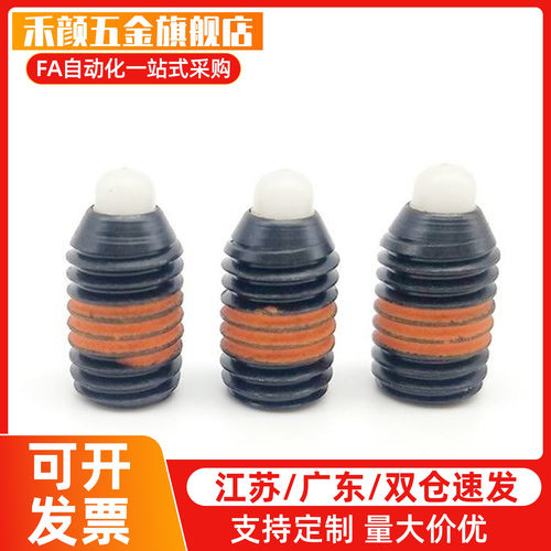 定位柱无防松型  ZAZ03-M5M6 M8 M10 M12 M16-H3 H5 H10 H15 H20
