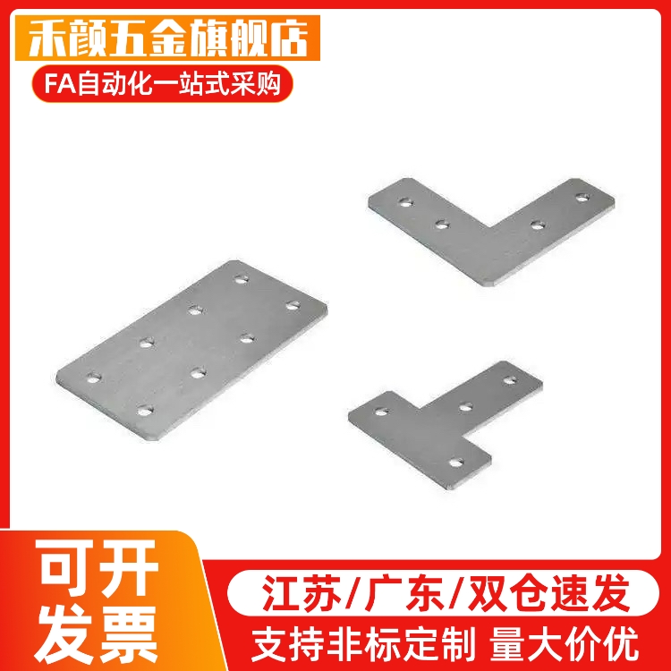 Y连接板ACC31-G306/4010/G408-L/T/X/3030/3060/3060C/4040/4080