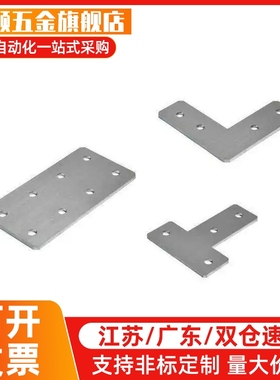 Y连接板ACC31-G306/4010/G408-L/T/X/3030/3060/3060C/4040/4080