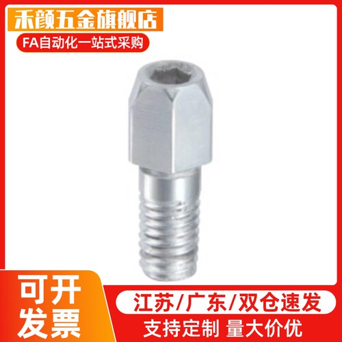 恰和达 YCC01-D3-P6-L2-B3.5-M3/3.5/4/4.5/5 定位销 大头锥角型