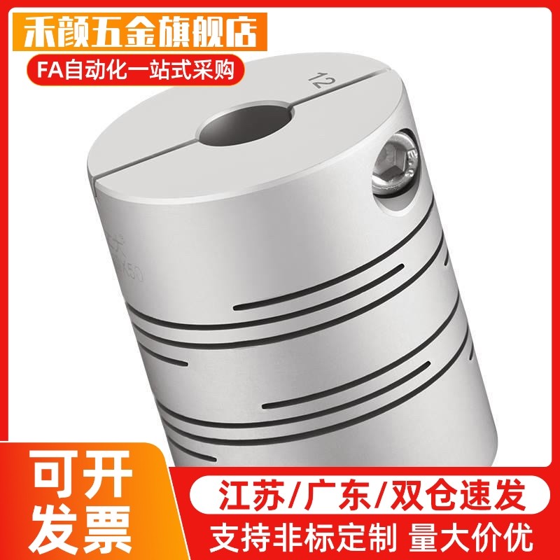 M思米联轴器CPSCN CPSSC 夹紧沟槽式联轴器铝合金不锈钢平行20 25