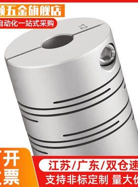 M思米联轴器CPSCN CPSSC 夹紧沟槽式联轴器铝合金不锈钢平行20 25