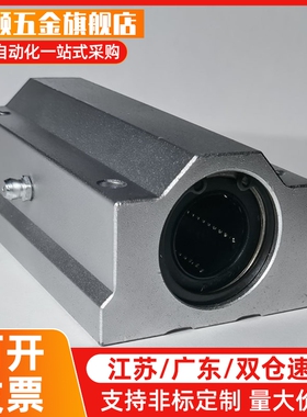 箱式直线滑块SCS8 10 12 16 20.50 60UU光杆导轨滑轨光轴箱式滑块