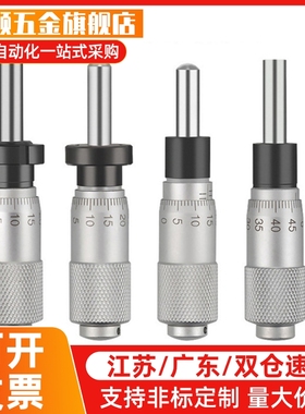 CFCC CFCM CFCYCFCR 6 CFCC13 CFCC25CFCC50千分尺旋钮微分头