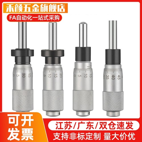 CFCC CFCM CFCYCFCR 6 CFCC13 CFCC25CFCC50千分尺旋钮微分头