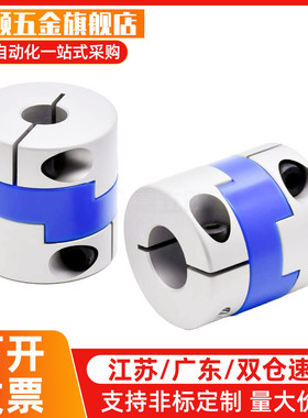 DCC01-D44/D55/D70-d22-e22-25-28-30-35-e10/12/d14/8/15联轴器