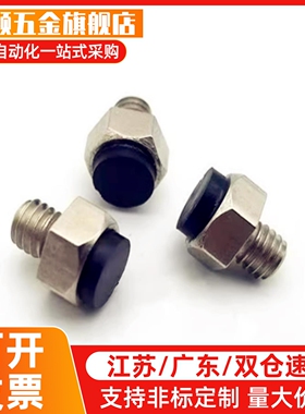 带聚氨酯螺纹止动销 固定调整块螺丝USSTEH5.5 7 8 10