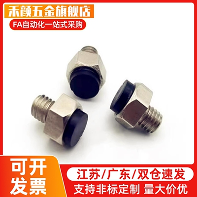 带聚氨酯螺纹止动销 固定调整块螺丝USSTEH5.5 7 8 10