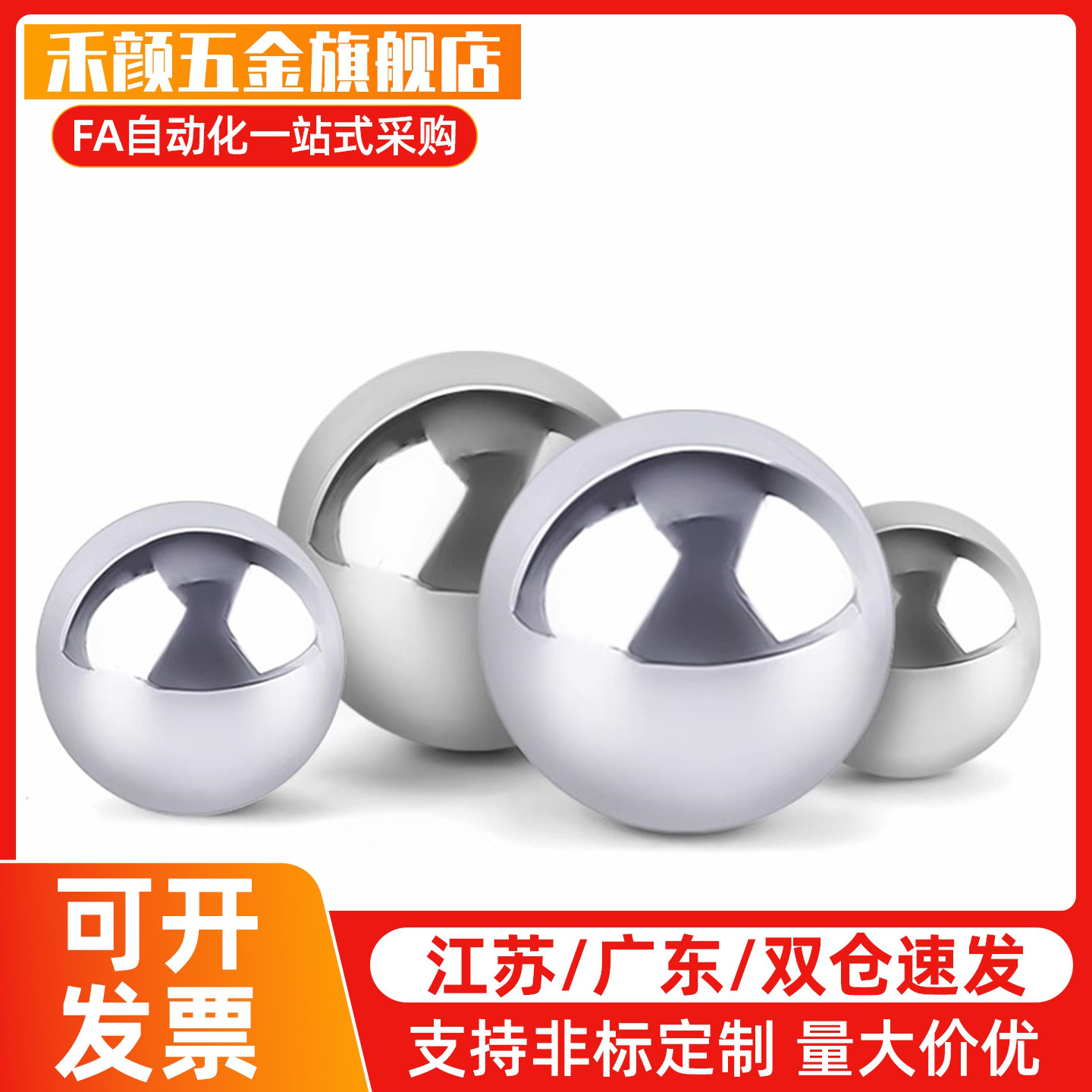 滚珠 钢球 SBM-SUJ-0.6 0.7 0.8 1 1.2 1.5 2 2.5 3 3.5 4 4.5 5