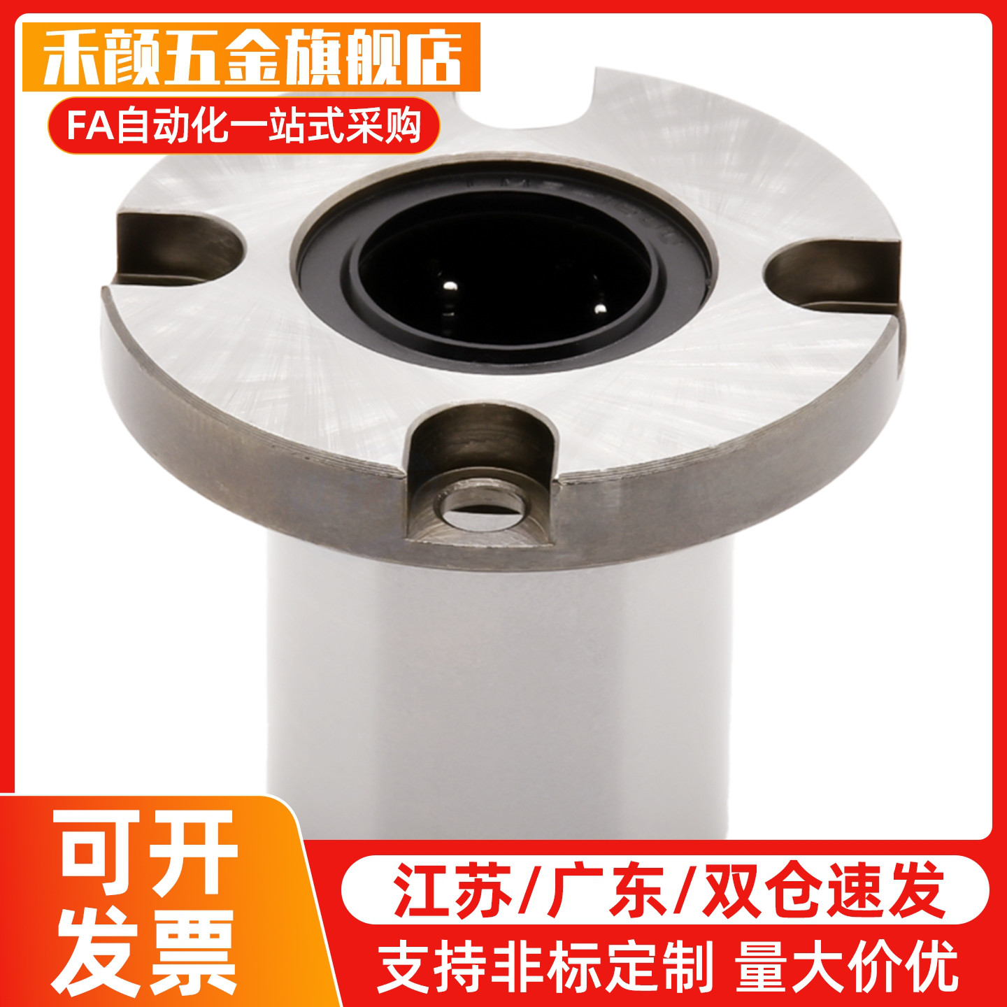 替代带法兰紧凑型直线轴承LHRK/LHSK/LHCK/导向型中间型加长型16