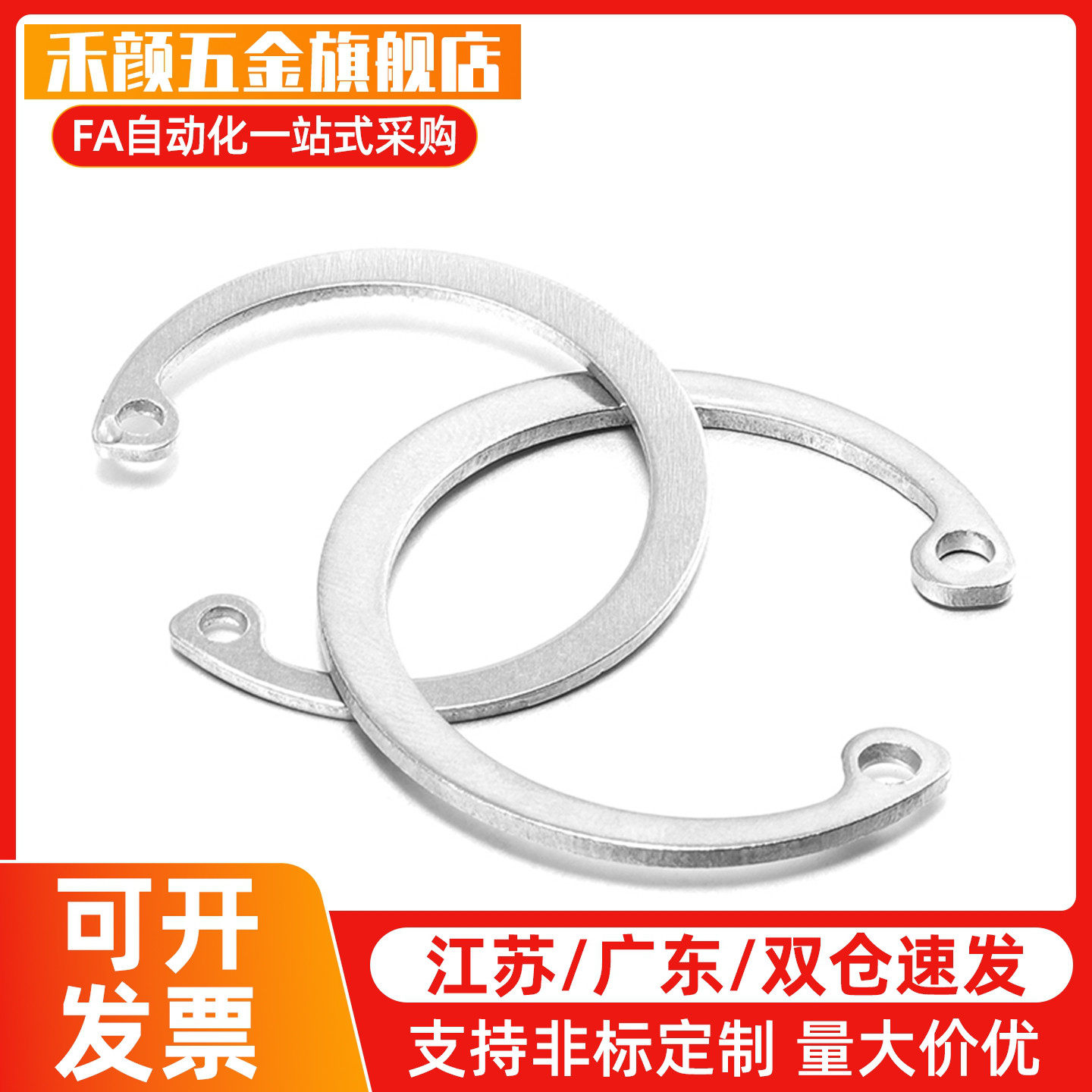 替孔用C型扣环TAS32-8 10 11 12 13 14 15 16 17 18 19 20