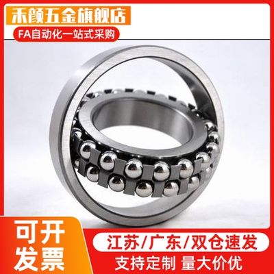自动调心球轴承 BBU1200 1201 1202 1203 1204 1300 1301 130