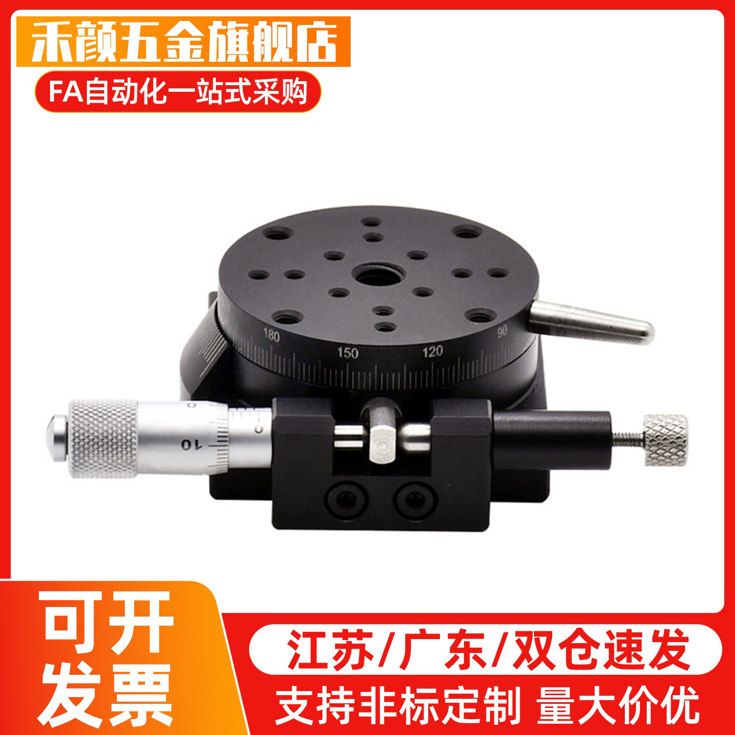 R轴微调位移台RPG38RTRM60回转分度盘CGZR/ELF01角度手动旋转滑台