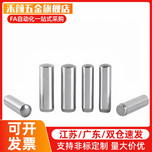 销钉精密正公差m6定位销MS直锥圆柱销CUM3/5/6/8-10/15/20/25/30
