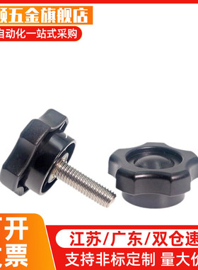 六角旋钮 NHM/NHMS/NHF5/6/8/10/12-10/15/20/25/30/40/50