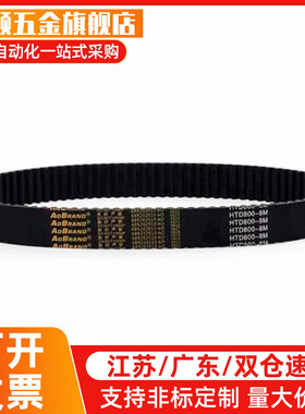 现货 同步带 HTBN1250S5M-100 150 250 HTBN1270S5M-100 150 250