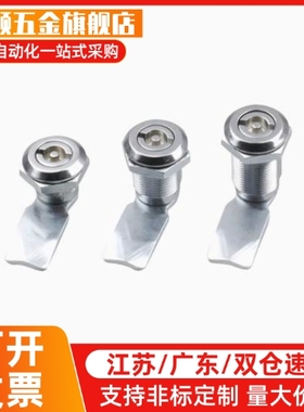 LCKE-H18/H28/H36/H62 圆柱锁配电箱开关柜锁/消防栓垃圾桶锁