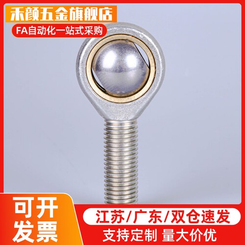 鱼眼4杆端5关节6轴承SA/POS8/10/12/14/16/18/20/25/28/30TK