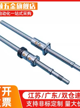 压轧滚珠丝杠 轴径15 标准螺帽型 LCP07-15-5-L40-F-P1/LCS/v/w49