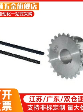 链轮链条 15/25/35/40系列VLB01-15-11-D5 VLC01-25-16-D10