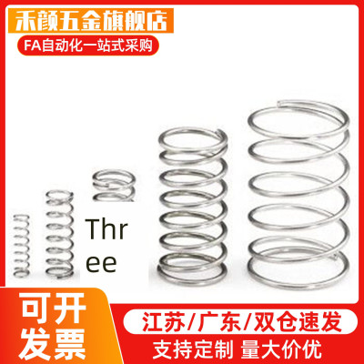 压缩弹簧YBSWP-PD10 PD13 PD16 PD20-L30 L35 L40 L45 L50 L55 L6