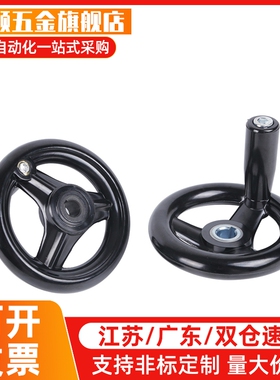 方孔型手轮 带握柄 PHLW80/100/125/140/160/180/200-10/12/14/17