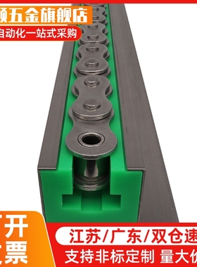 GDT/21/02/26链条01导向件VSW51/61-40/50/60-L2000/L950/L450/06