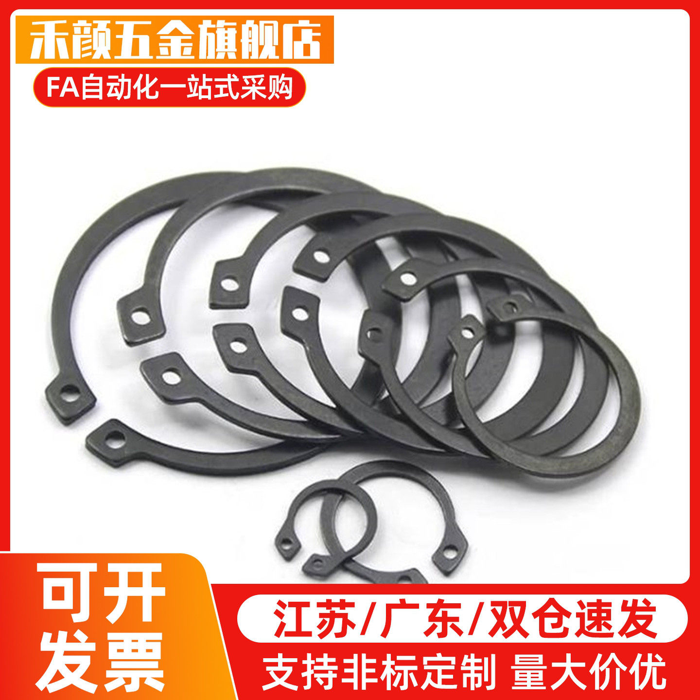 替轴用C型扣环TAS01-4 5 6 7 8 9 10 11 12 13 14 15 16 17