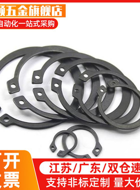 替轴用C型扣环TAS01-4 5 6 7 8 9 10 11 12 13 14 15 16 17