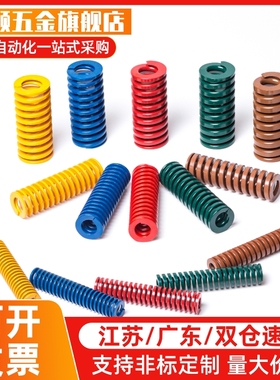 矩形螺旋弹簧YSWY-D42-L45/50/60/65/70/80/90/100/110/120/130