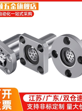 LBHR LBHS LBHC线性滚珠旋转轴承LBHRW LBHSW LBHCW6 8 12 16 20