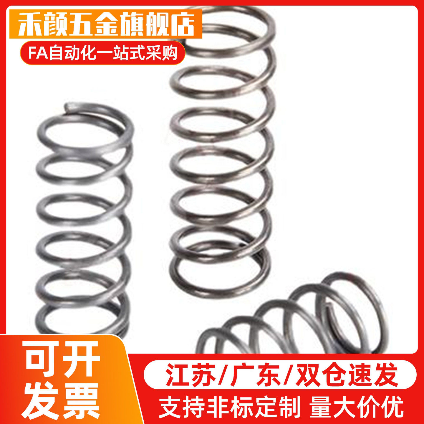 压缩弹簧YFUF-D5 D6 D7 D8-L15 L20 L25 L30 L35 L40 L45 L50-A B