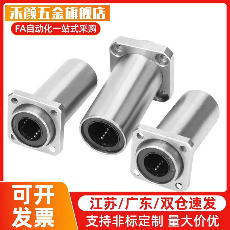 怡和达直线轴承LML21/22-d8/d10/d12/13/d16/d20/d25/d30/d40/d50