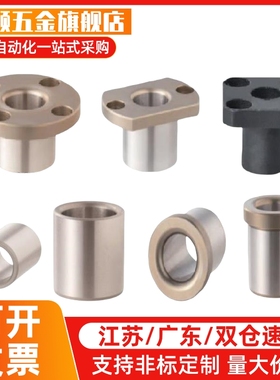 JBY JBYM6 8 10 12 15 16 20 25 YER01 YER02 定位销用衬套法兰型